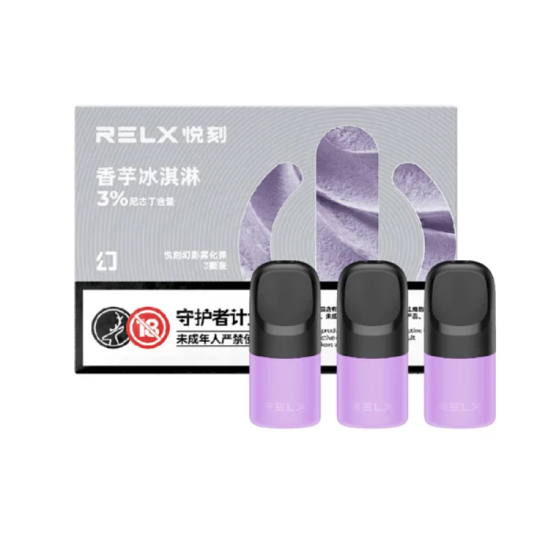 【香芋冰淇淋】悅刻Relx第5代幻影霧化煙彈 【香芋冰淇淋】悅刻Relx第5代幻影霧化煙彈