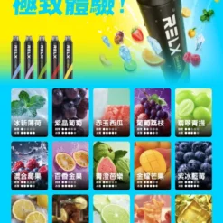 Relx Smash Go 悅刻12000口拋棄式電子煙|免充免設定・隨拿隨抽 RELX Smash Go 悅刻12000口拋棄式電子煙|免充免設定・隨拿隨抽