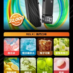 RELX 悅刻 Creator 積木拼裝主機・玩色可換殼設計｜22000大容量續航